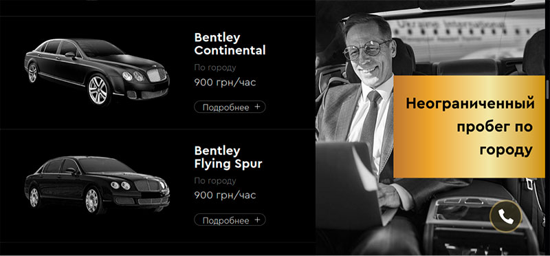 Bentley и Maybach работают в такси Киева: сколько стоит проехаться?