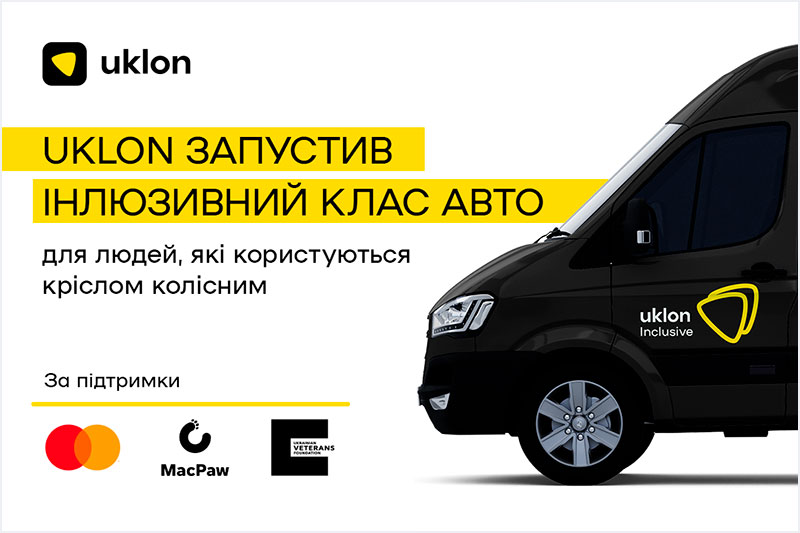 Uklon Инклюзивный: услуги такси для людей с инвалидностью в Киеве (видео)