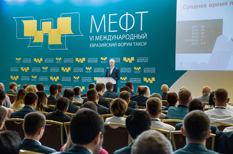 Международный евразийский форум такси (МЕФТ) пройдёт 8—9 августа в Москве