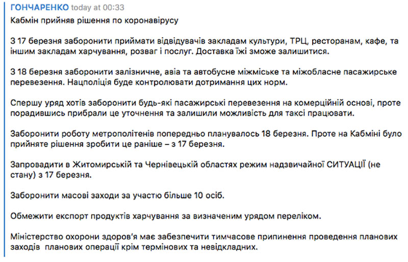 Карантин: Кабмин хотел запретить услуги такси в Украине из-за коронавируса