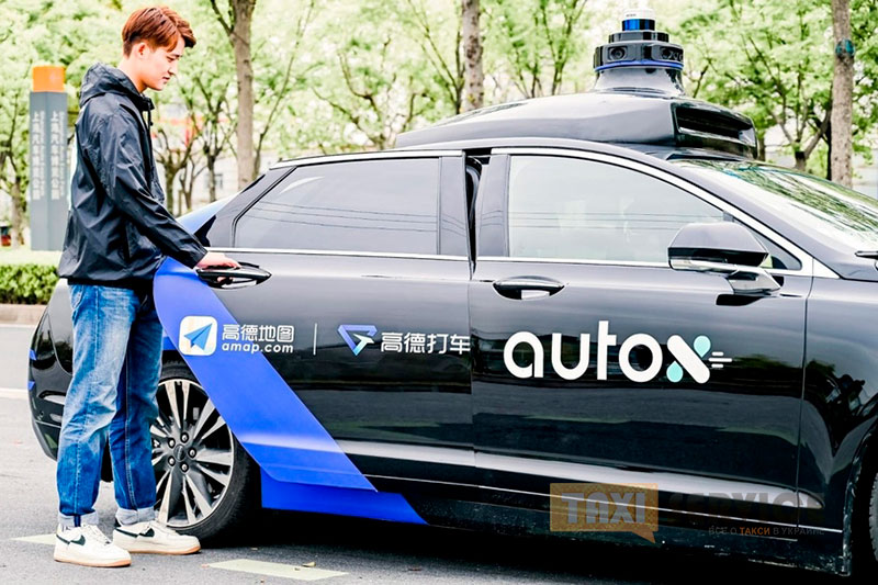 В Шанхае запустили беспилотное такси - AutoX или Robotaxi - Такси Сервис