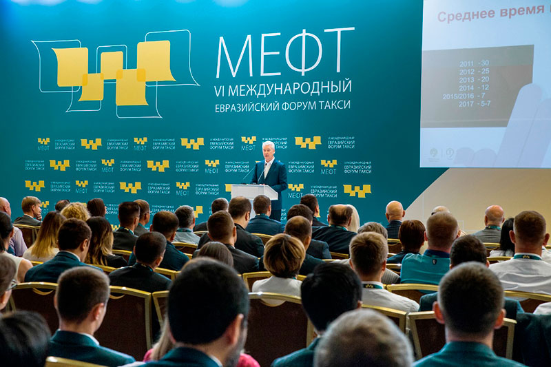 МЕФТ 2021: 9-10 сентября в Москве пройдет IX Международный Евразийский форум Такси