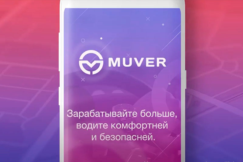 Агрегатор такси Muver привлёк $1,2 млн от Baring Vostok и других при оценке в $8 млн