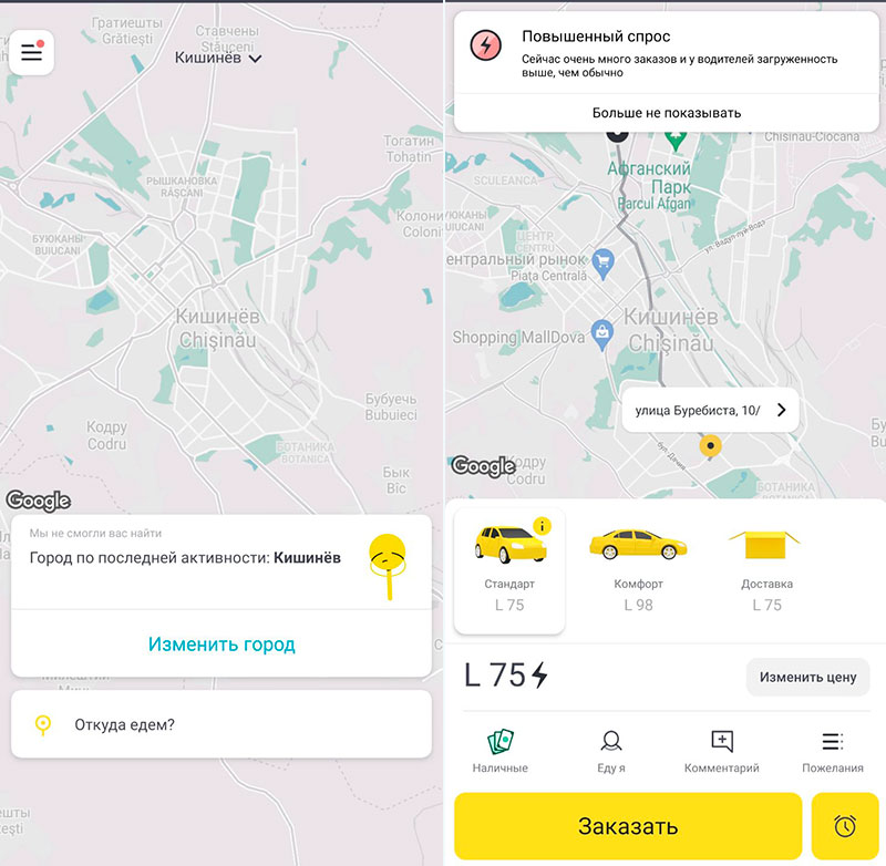 Uklon Молдова: украинский агрегатор такси начал работать в Кишинёве