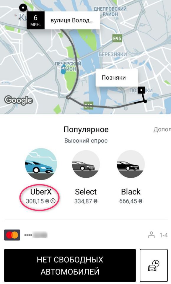 "Свободных машин нет". В Киеве таксисты ломят двойной тариф, а Uber и "Уклон" работают с перебоями