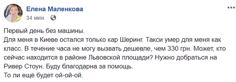 "Свободных машин нет". В Киеве таксисты ломят двойной тариф, а Uber и "Уклон" работают с перебоями