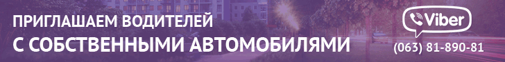 Работа в такси