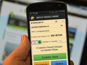 Новое Android-приложение для заказа такси в Киеве