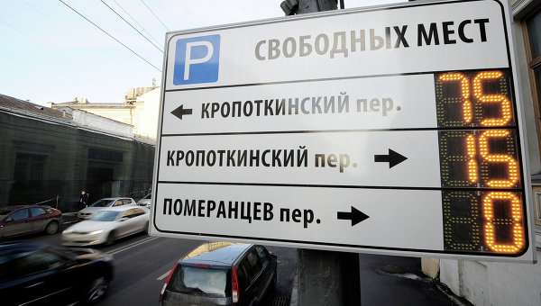 Свыше 80 новых парковок для такси появятся в Москве в 2016 году