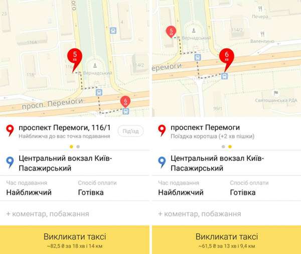 Яндекс.Такси начал подсказывать оптимальную точку подачи такси и строить до нее пешеходный маршрут