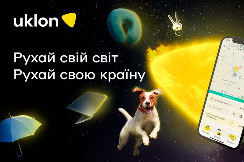 Uklon SuperApp: агрегатор такси Uklon обновил платформу и приложение