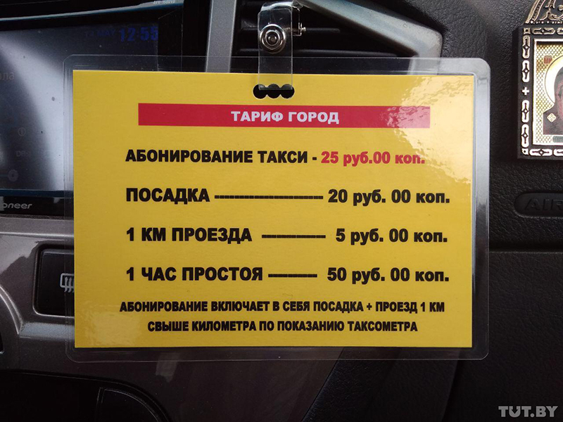 «Прибыль я установил 280%». В суде Минска рассматривают иск против завышавших тарифы таксистов