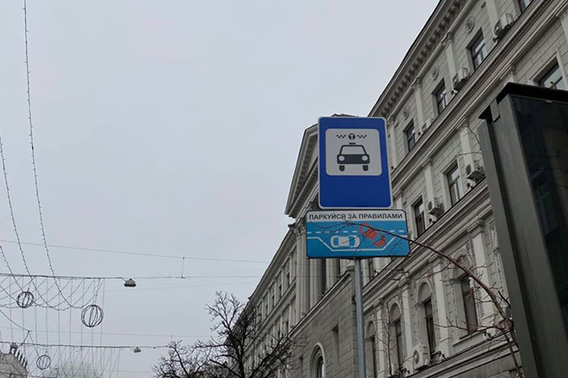 В Киеве открывают официальные стоянки такси (адреса)