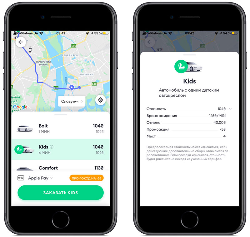 Агрегатор-такси Bolt запустил услугу Bolt Kids для заказа такси с детским автокреслом в Киеве