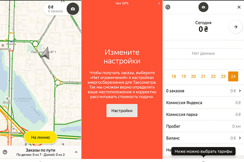 Недозапретили: как работает и развивается "Яндекс.Такси" в Украине