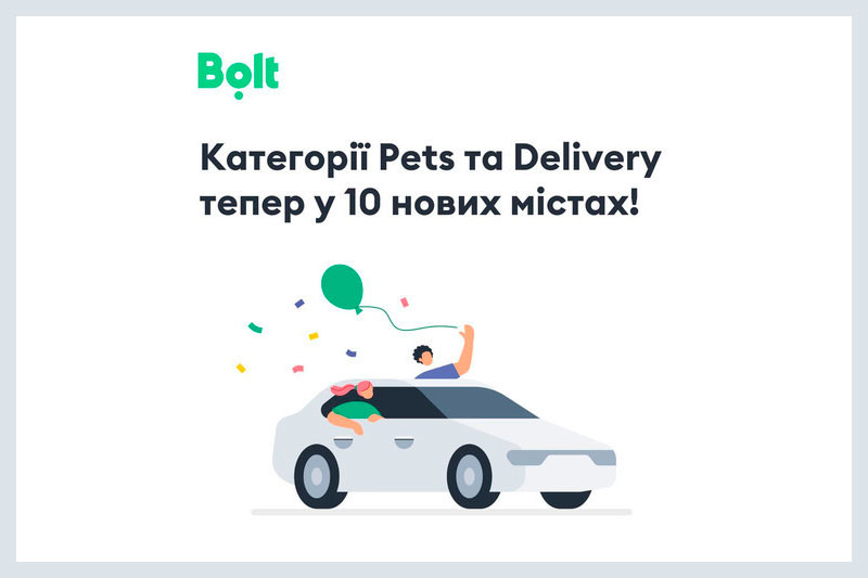 Bolt запускает категории Pets и Delivery еще в 10 городах Украины
