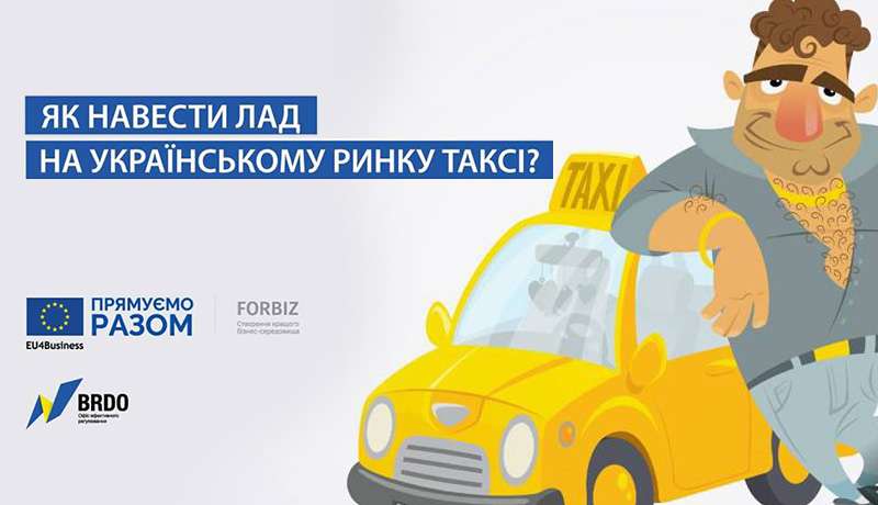 Почти весь рынок такси в Украине работает в 