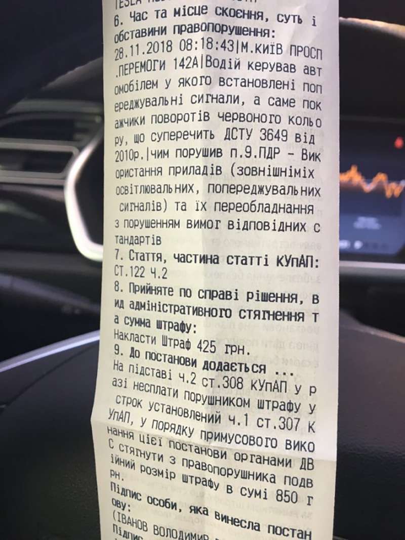 В Украине начали штрафовать за красные поворотники на автомобиле