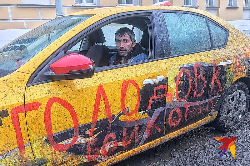 В Москве водитель «Яндекс Такси» объявил голодовку, протестуя против низких тарифов