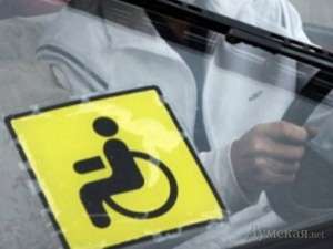 Такси для инвалидов Днепропетровска планируют расширять