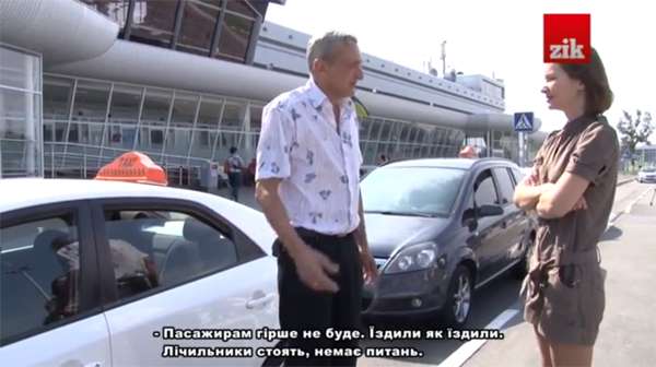Такси аэропорта "Борисполь" отдали в руки людей кума Пшонки и Королевской