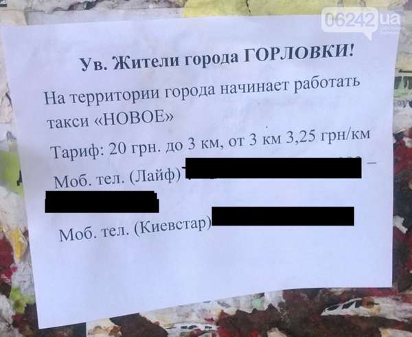 В Горловке «ДНР» запустило свое такси с «некислым» тарифом