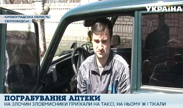Двое на такси выпили три бутылки водки и ограбили аптеку в Кировоградской области